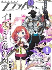 纸上剧场漫画封面