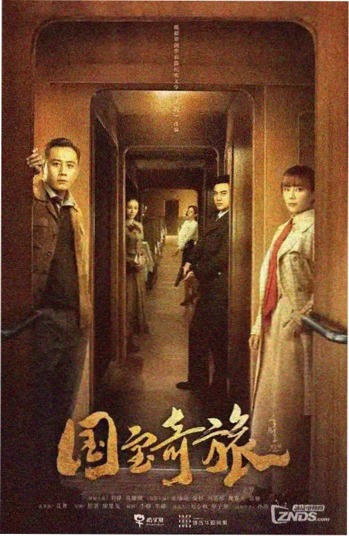 回声档案剧集封面