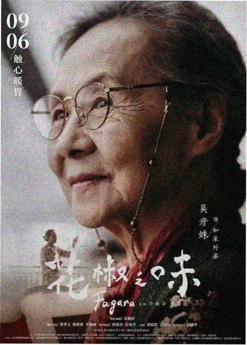 九十九夜谭动漫封面